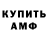 Amphetamine 97% Yunusbek Karinbekov